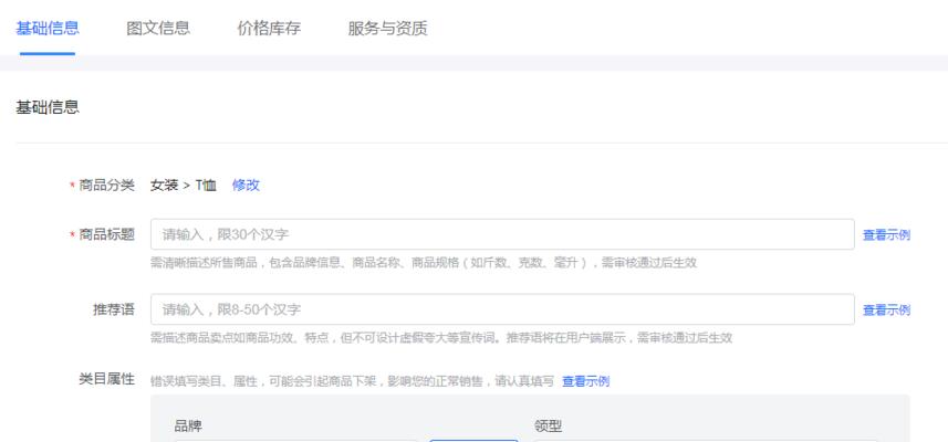 抖音购物车无法添加商品的原因（详细解析抖音购物车添加商品失败的问题）