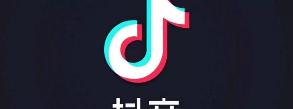 抖音挂车条件及要求（如何满足抖音挂车的条件？一步步教你）