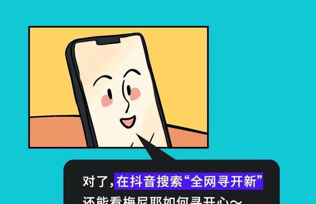 揭秘抖音关联热点，这是你不可错过的机会（掌握抖音关联热点）