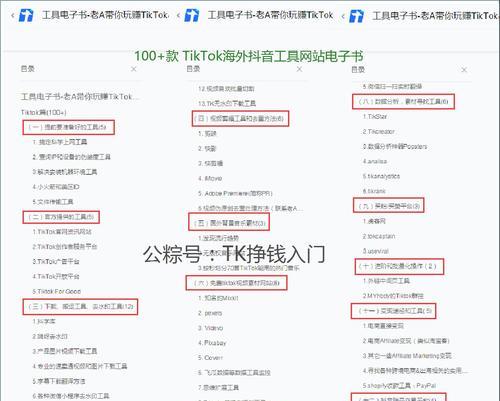 如何注册抖音国际版（简单步骤教你注册抖音国际版）