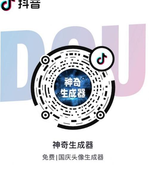 抖音国庆新趋势周，玩出不一样的国庆（跨越山河）