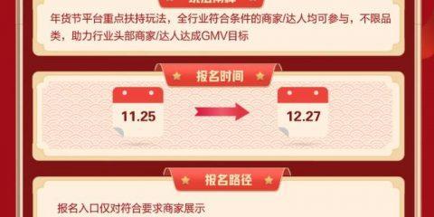 抖音好货计划，快速了解热门好物（抖音好货计划是什么）