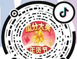 揭秘抖音好物年货节“区域好货擂台赛”节奏（挑战不同区域好货）