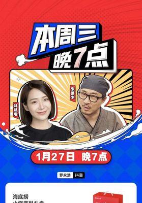 抖音好物推荐，赚钱利器（打造独具特色个人品牌）