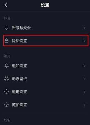 如何破解抖音好友隐私（教你轻松看到好友设置了隐私的抖音视频）