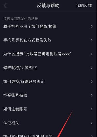 抖音号被封禁怎么办（掌握这些技巧）