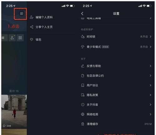 抖音号与抖音小店的解绑教程（如何正确解绑抖音号和抖音小店）