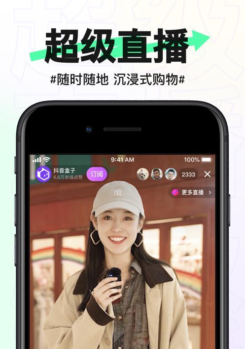 抖音盒子开店指南（学习如何在抖音盒子上开启自己的商业大门）