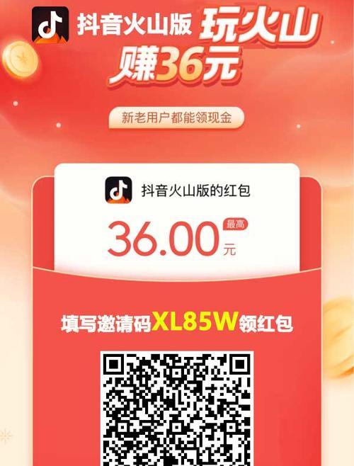 抖音火山版火苗会过期吗（解析火苗过期规则及其影响）