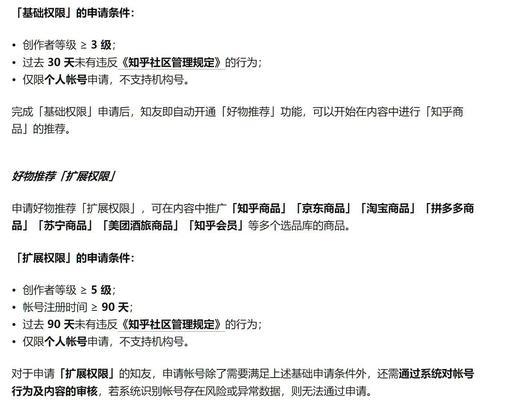 探究抖音激励计划的分成规则（了解抖音创作者如何赚钱的具体方式和流程）