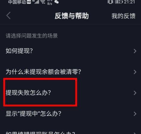 抖音极速版30元提现有门槛吗（详解抖音极速版提现规则和限制）