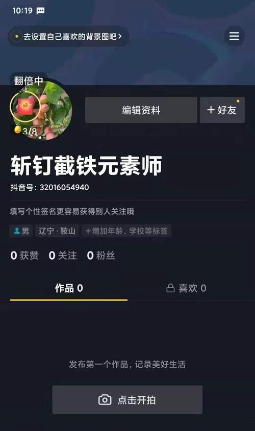 抖音极速版与抖音（对比分析抖音极速版和抖音的特点及差异）