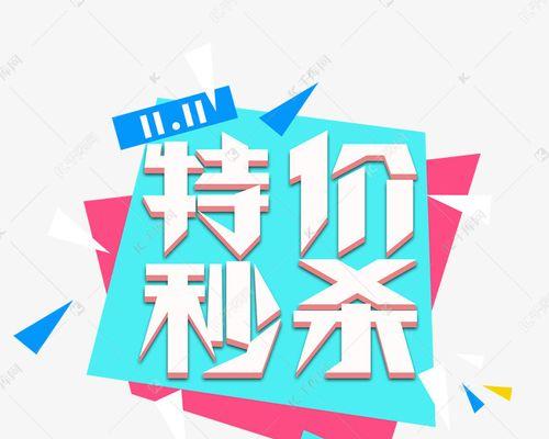 抖音极速版商城9块9特价频道招商规则（如何成为抖音极速版商城9块9特价频道的优秀合作伙伴）