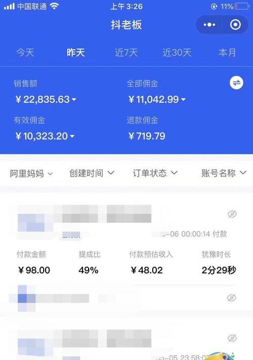 抖音极速版暑假涨现金活动详解（赚现金）