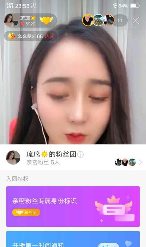 快速升级抖音粉丝团灯牌（教你如何快速提升抖音粉丝团等级）