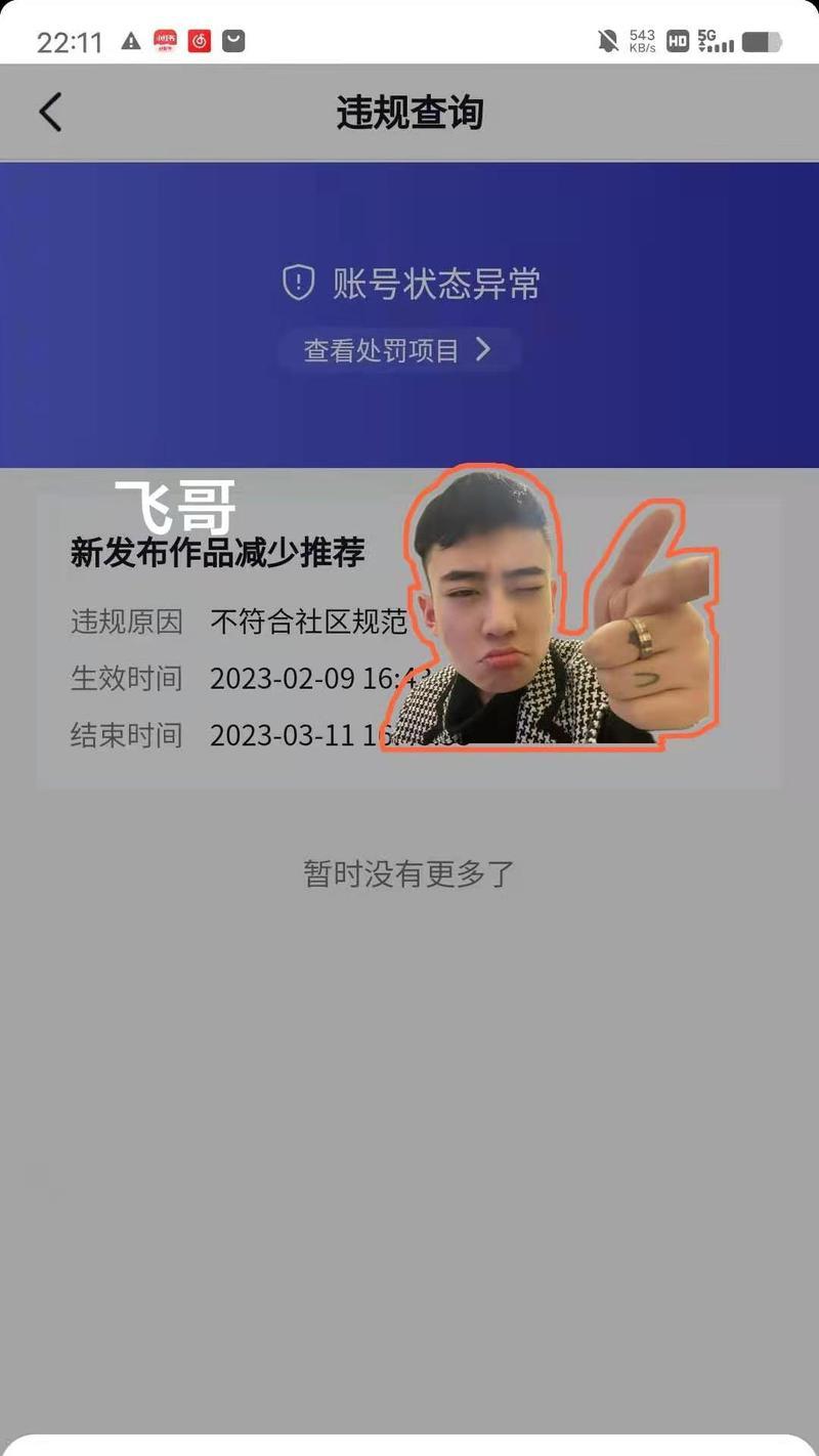 抖音减少推荐，用户反感却不得不忍受（抖音缩短推荐列表）
