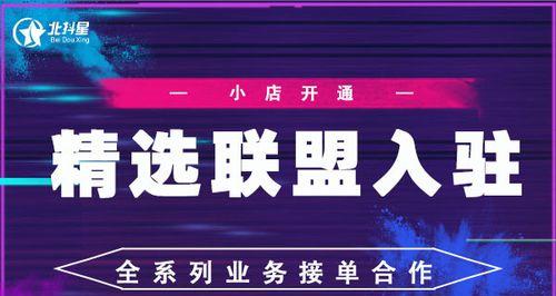 抖音精选联盟全民组团PK赛，火热开启（闪耀你的舞步）