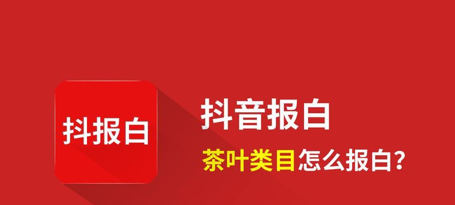 如何在抖音上设置经营类目（教你快速完成经营类目设置）