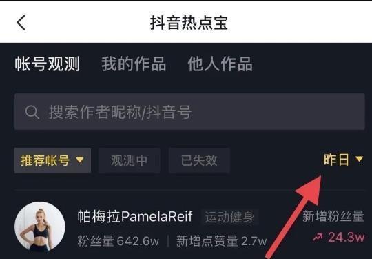 抖音聚合账户的意义及运用（打造多元化营销平台）