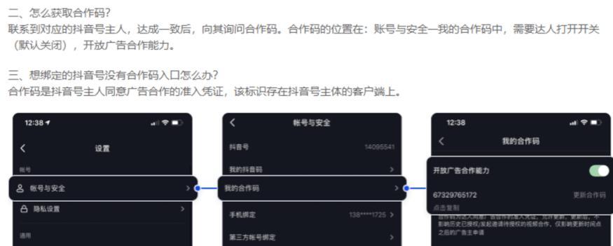 探究抖音巨量千川用户关联主体违规行为管理规则