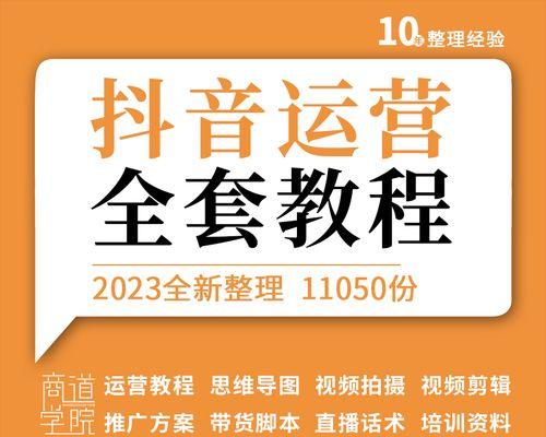 抖音开店铺需要多少钱（小成本创业的最佳选择）
