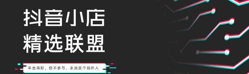 如何开通抖音橱窗500（开通后是否能退款）