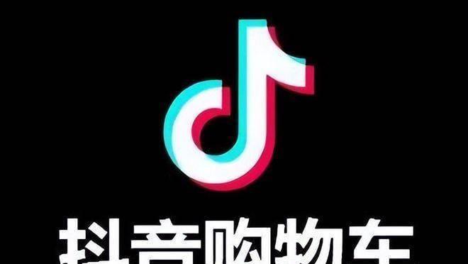 抖音开通橱窗和小店的区别（哪一个更适合你的电商运营）
