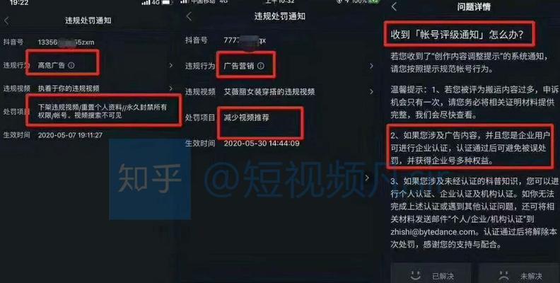 开通蓝V是否能增加抖音流量（分析抖音蓝V认证的优缺点及注意事项）
