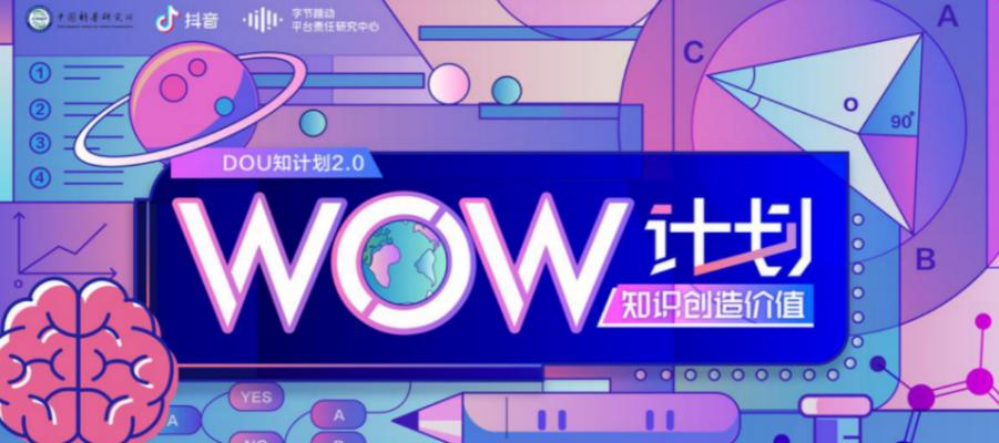 抖音pick计划的粉丝要求（从粉丝声音出发）