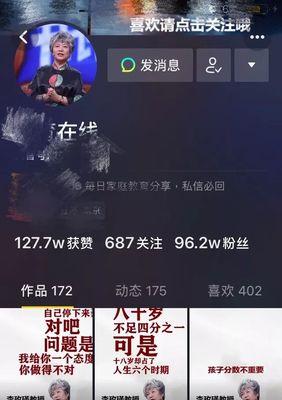 抖音连赞的危害（连赞不仅仅是骗人的行为）