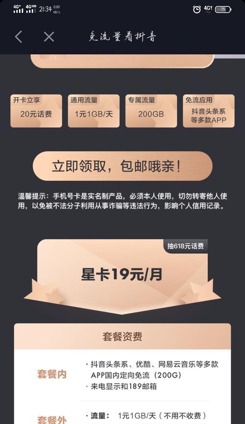 抖音流量提升全攻略（怎么样才能让抖音流量上不去的问题得到解决）