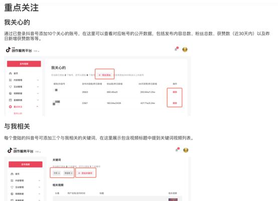 探秘抖音罗盘实时短视频分析（了解抖音短视频趋势）
