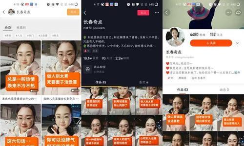 抖音卖东西指南（如何在抖音上成功卖出自己的产品）