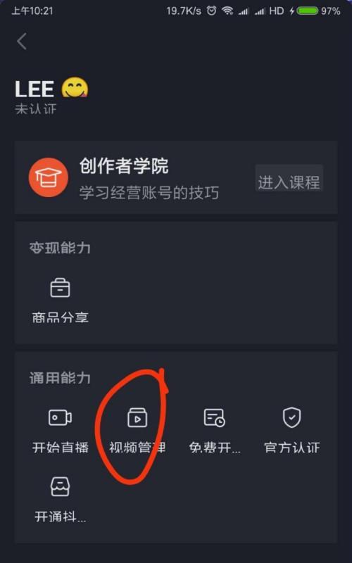 抖音购物车开通方法大揭秘（轻松开通抖音免费购物车）