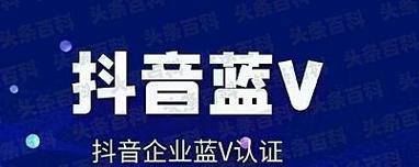 抖音免费蓝V怎么开通（想要成为抖音红人）