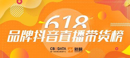 抖音明星直播带货真的能买到正品吗（揭开明星直播带货的真相）