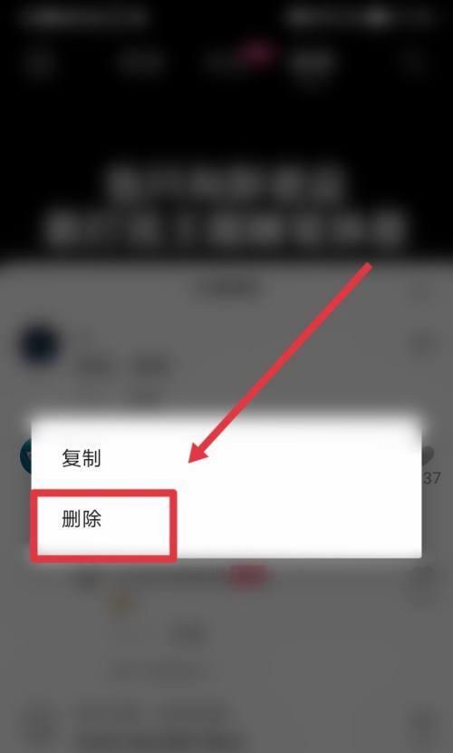 如何删除抖音评论（详细教程帮你轻松实现评论删除）