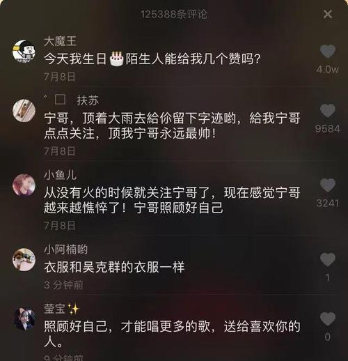 如何删除抖音评论（详细教程帮你轻松实现评论删除）