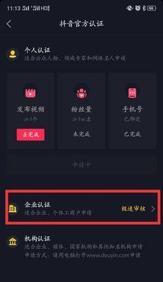 抖音企业号之路（探究企业号的优势与劣势）