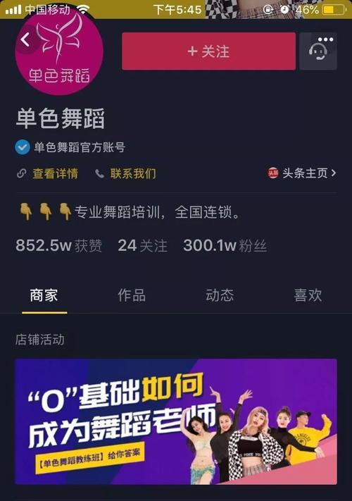 开通抖音企业号收费吗（如何开通抖音企业号收费和费用详情）