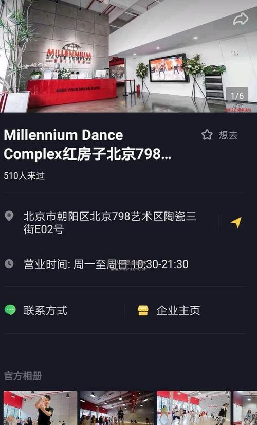 抖音企业号，企业自媒体的新选择（探究抖音企业号功能与应用）