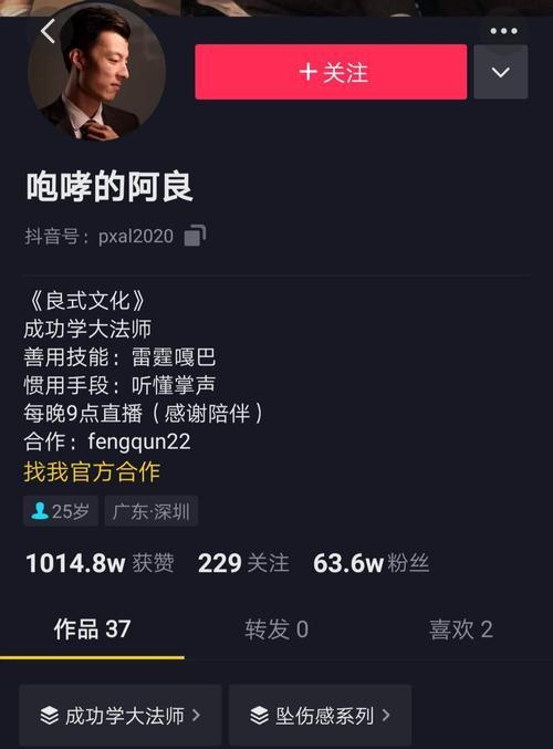 抖音亲密度多少钱（抖音亲密度价格）