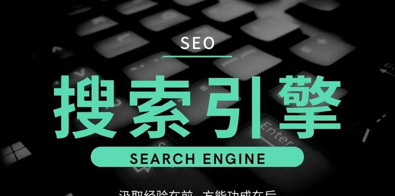 手机端网站SEO优化方法详解（如何让你的手机端网站排名更高）