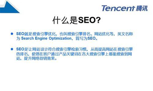 搜索引擎优化技巧-打造优秀网站（让搜索引擎爱上你的网站）