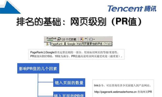 搜索引擎的基本原理剖析（从搜索引擎爬虫到排名算法）