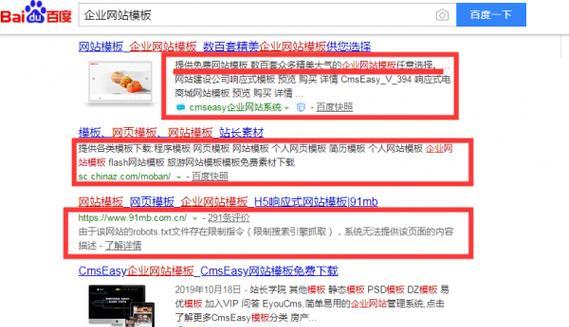 搜索引擎如何识别原创内容（探究搜索引擎识别原创内容的算法及方法）