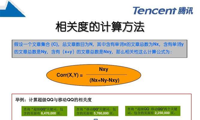 搜索引擎的奥秘（揭开搜索引擎背后的秘密）