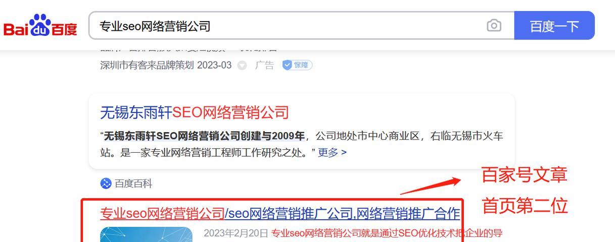 优化排名的15个技巧，让你的网站跻身前列（打造SEO友好的网站）