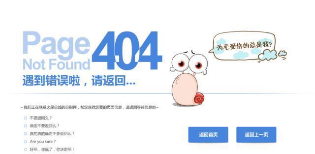 如何优化网站404页面（解决访客遇到错误页面的问题）