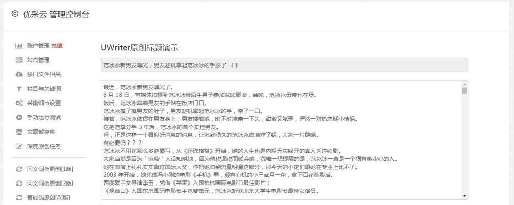 网站SEO诊断报告的撰写方法（打造一个有效的SEO诊断报告）